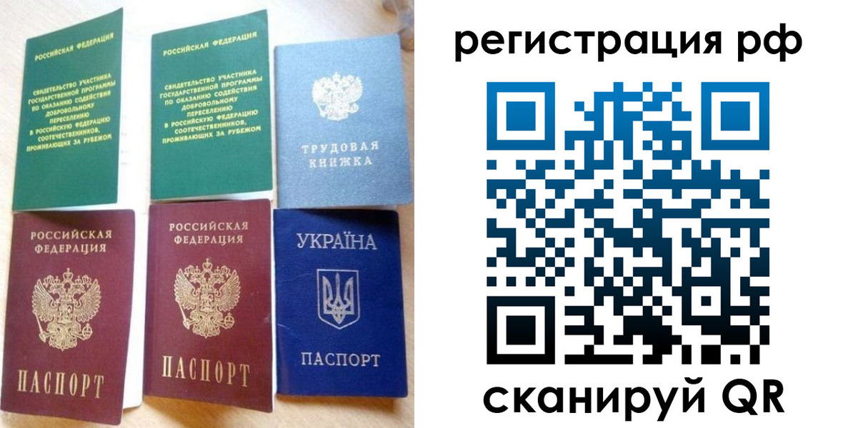 временная регистрация для школы в Лобне