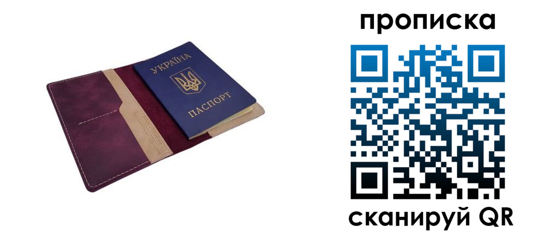 временная регистрация для школы в Лобне