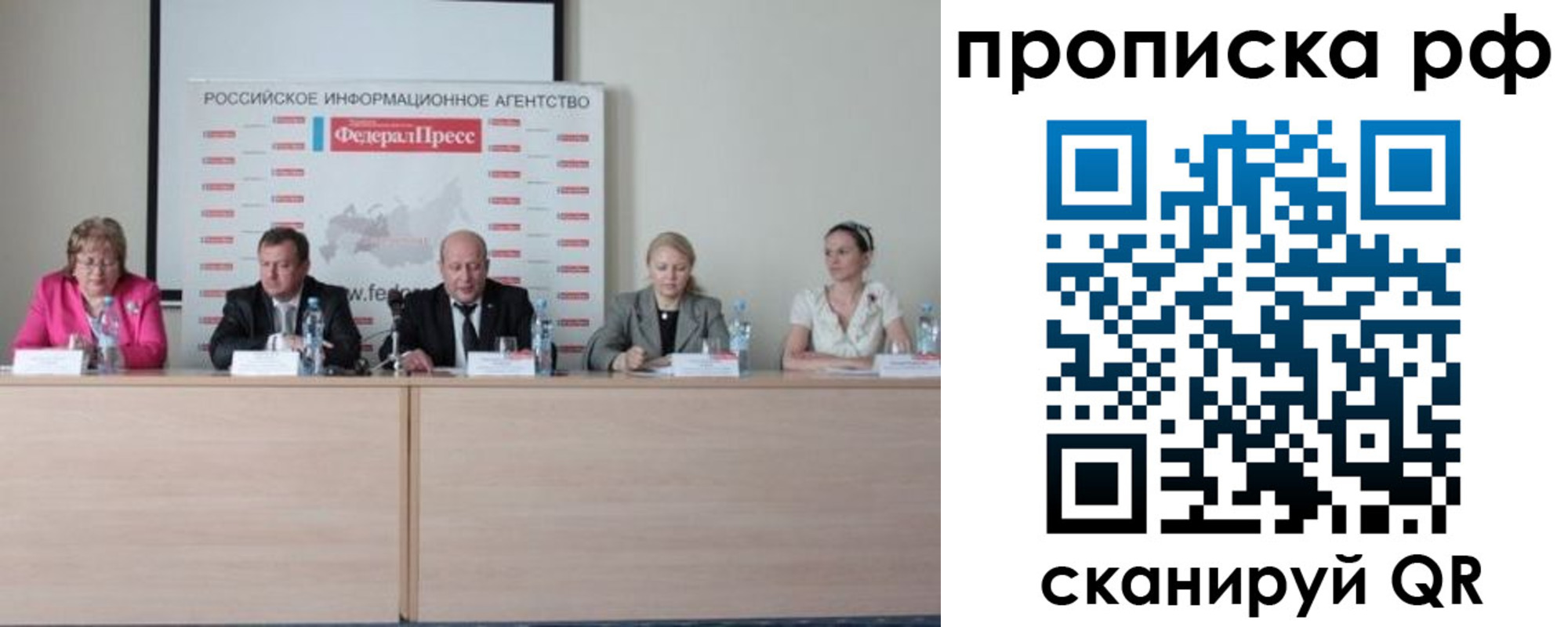 прописка для работы в Лобне