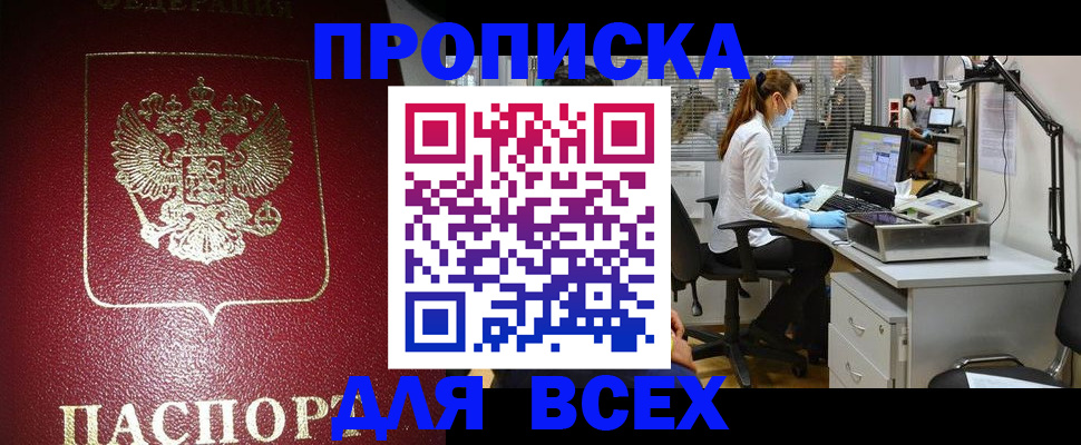 временная регистрация надежно в Лобне