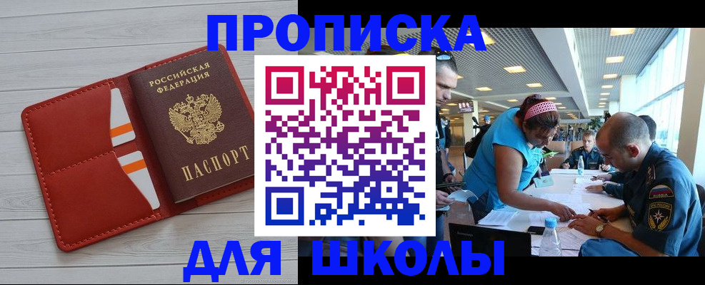 прописка гарантия в Лобне