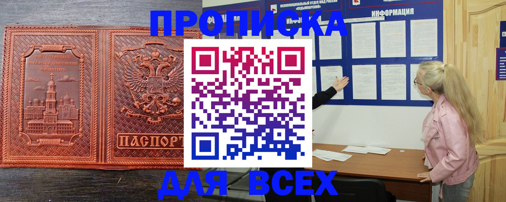 регистрация для школы в Лобне